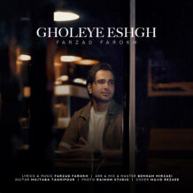 آهنگ جدید فرزاد فرزین به نام قله ی عشق